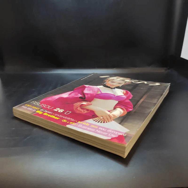 แพรว ปีที่ 26 ฉบับที่ 624 ส.ค.2548 มาช่า รูปที่ 7