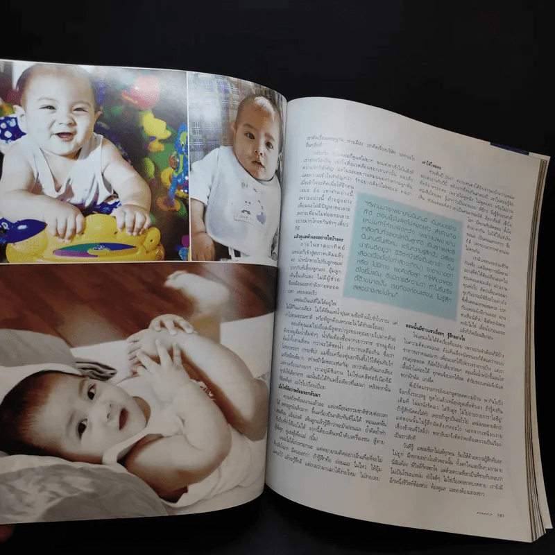 แพรว ปีที่ 27 ฉบับที่ 646 ก.ค.2549 แหม่ม รูปที่ 13