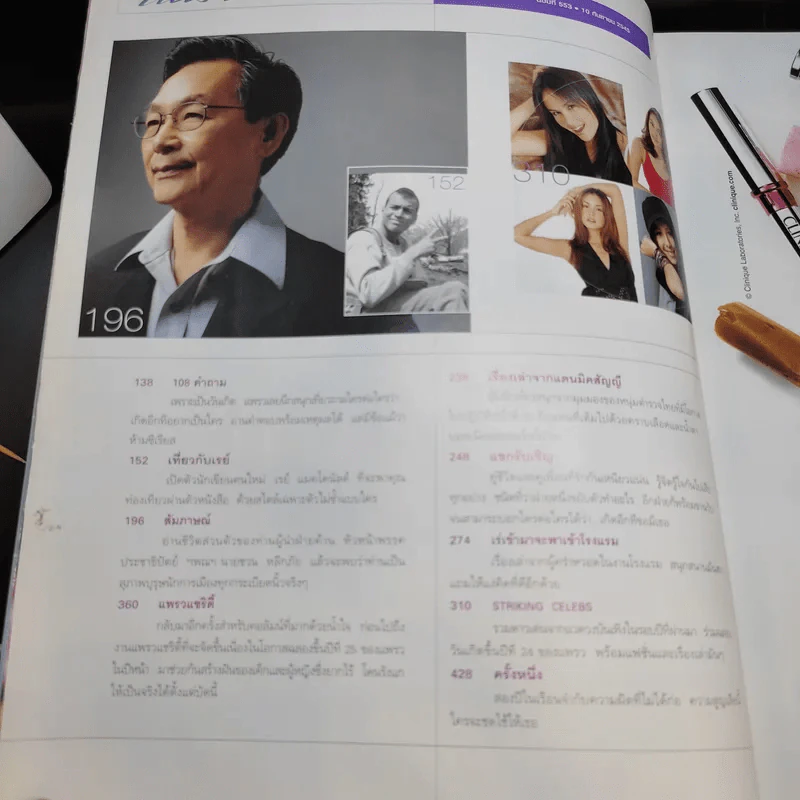 แพรว ปีที่ 24 ฉบับที่ 553 ก.ย.2545 มาช่า รูปที่ 8