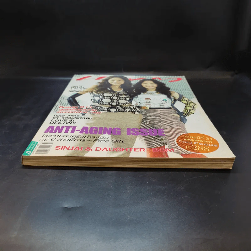 แพรว ปีที่ 31 ฉบับที่ 731 ก.พ.2553 นก สินจัย รูปที่ 4