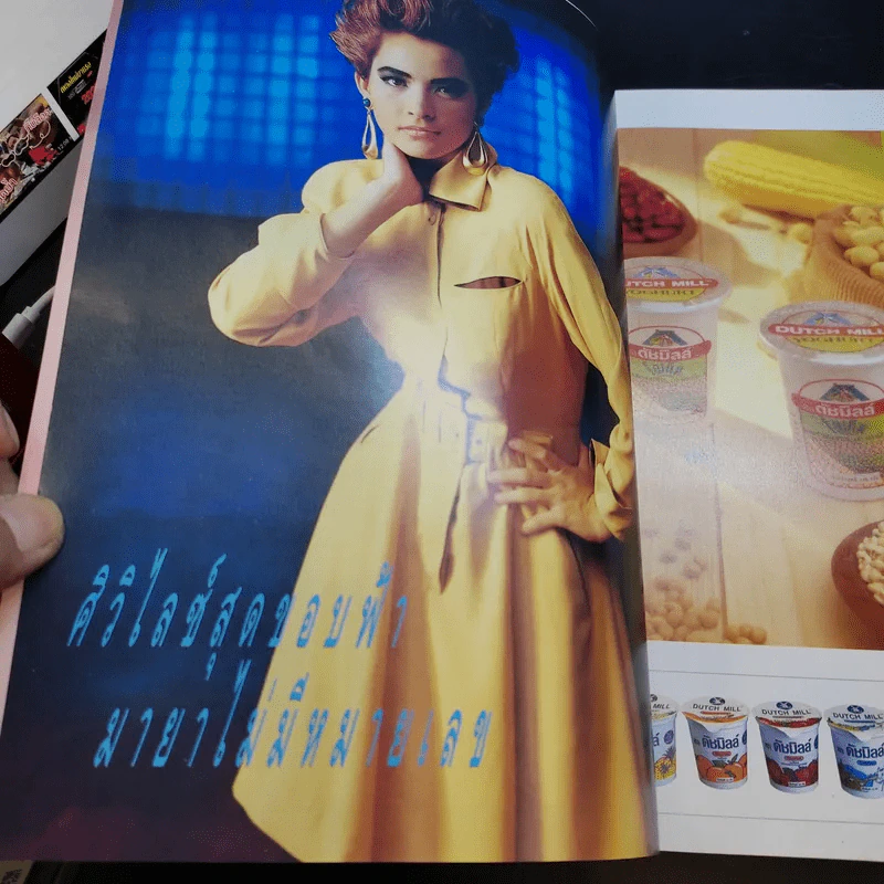 แพรว ปีที่ 12 ฉบับที่ 285 ก.ค.2534 มาช่า รูปที่ 4