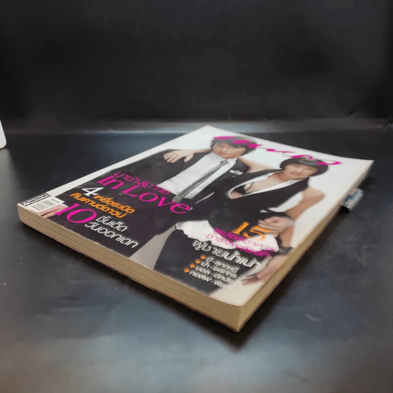 แพรว ปีที่ 28 ฉบับที่ 659 ก.พ.2550 มาช่า รูปที่ 5