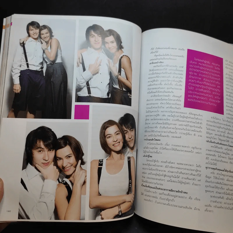 แพรว ปีที่ 28 ฉบับที่ 659 ก.พ.2550 มาช่า รูปที่ 12
