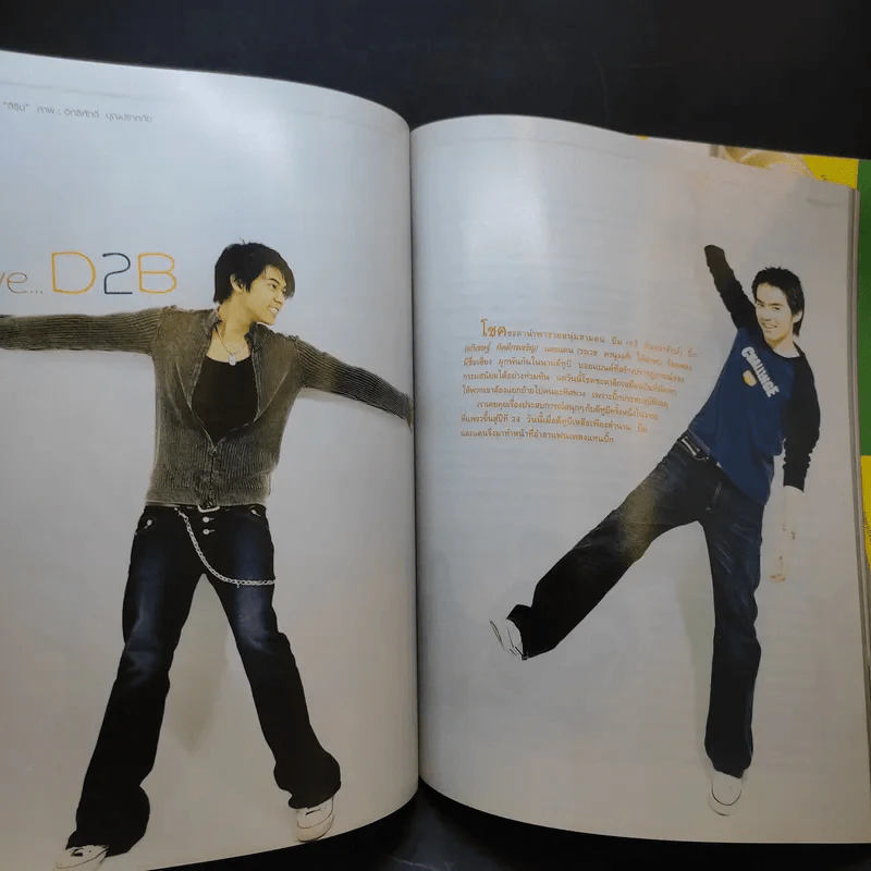แพรว ปีที่ 25 ฉบับที่ 593 พ.ค.2547 D2B รูปที่ 10