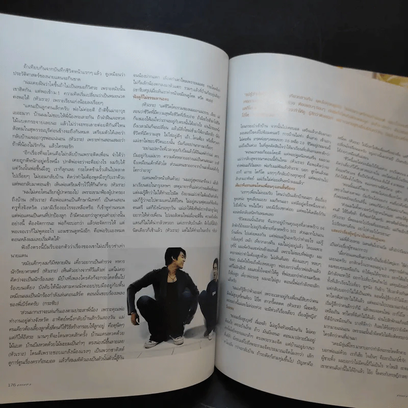 แพรว ปีที่ 25 ฉบับที่ 593 พ.ค.2547 D2B รูปที่ 11