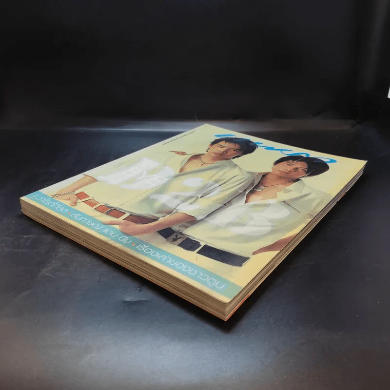 แพรว ปีที่ 25 ฉบับที่ 593 พ.ค.2547 D2B รูปที่ 6