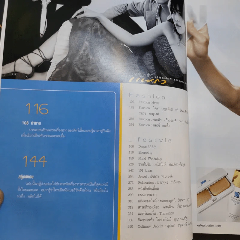 แพรว ปีที่ 25 ฉบับที่ 593 พ.ค.2547 D2B รูปที่ 7