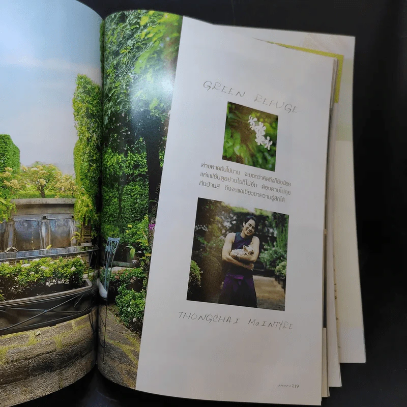 แพรว ปีที่ 25 ฉบับที่ 585 ม.ค.2547 เบิร์ด ธงไชย รูปที่ 12