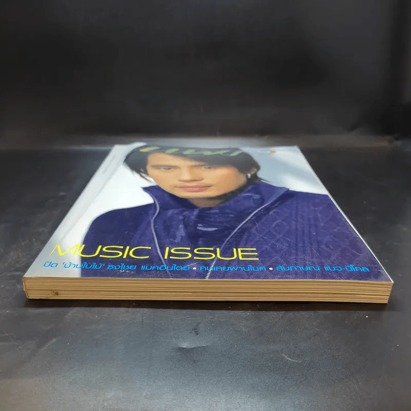 แพรว ปีที่ 25 ฉบับที่ 585 ม.ค.2547 เบิร์ด ธงไชย รูปที่ 3