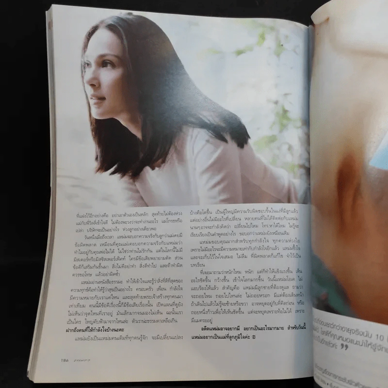 แพรว ปีที่ 27 ฉบับที่ 646 ก.ค.2549 แหม่ม รูปที่ 13