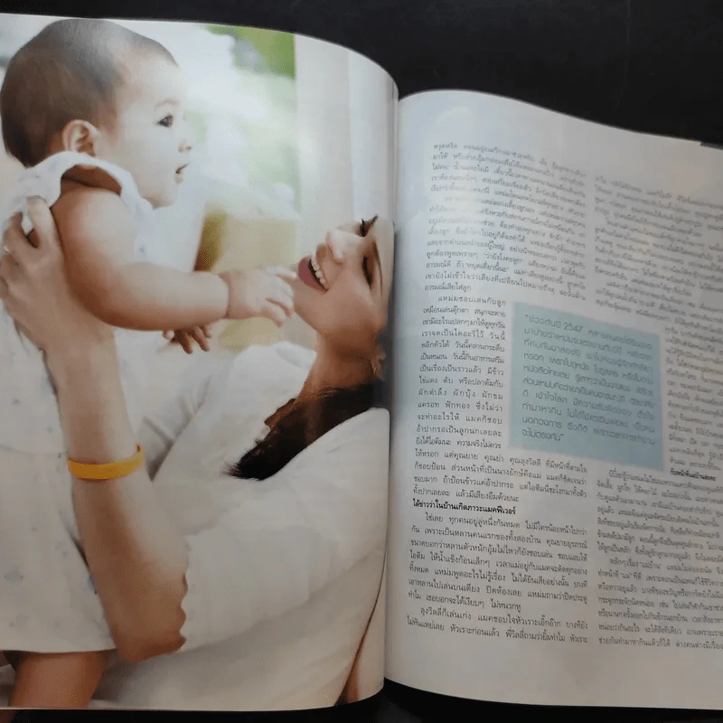 แพรว ปีที่ 27 ฉบับที่ 646 ก.ค.2549 แหม่ม รูปที่ 10