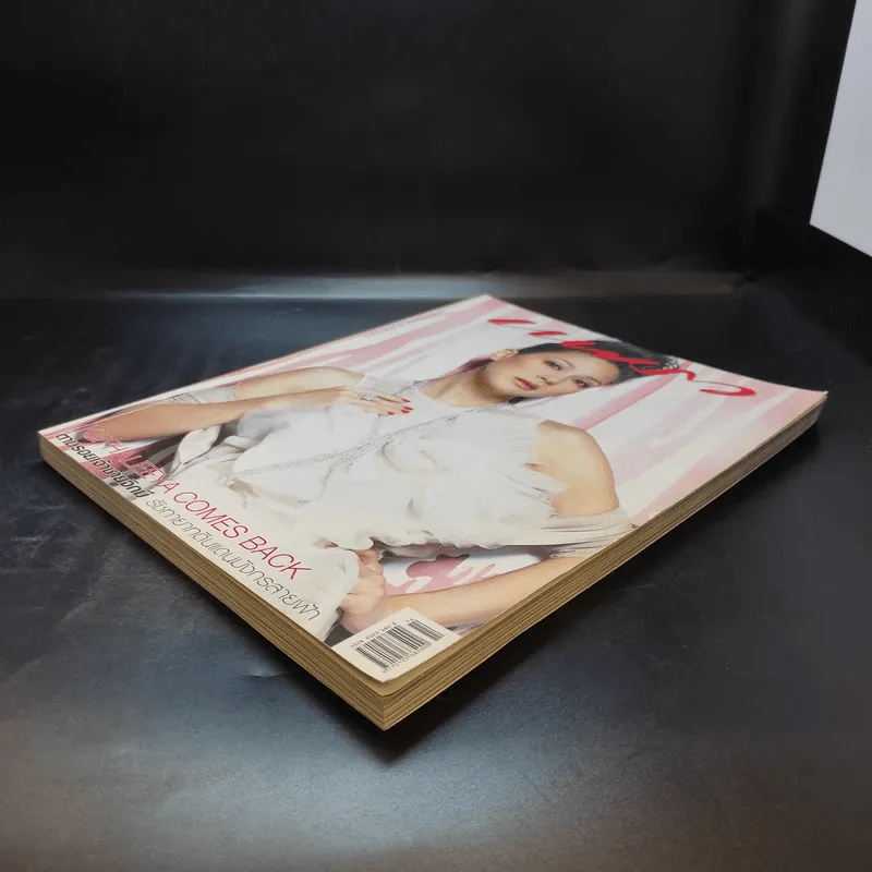 แพรว ปีที่ 27 ฉบับที่ 646 ก.ค.2549 แหม่ม รูปที่ 6