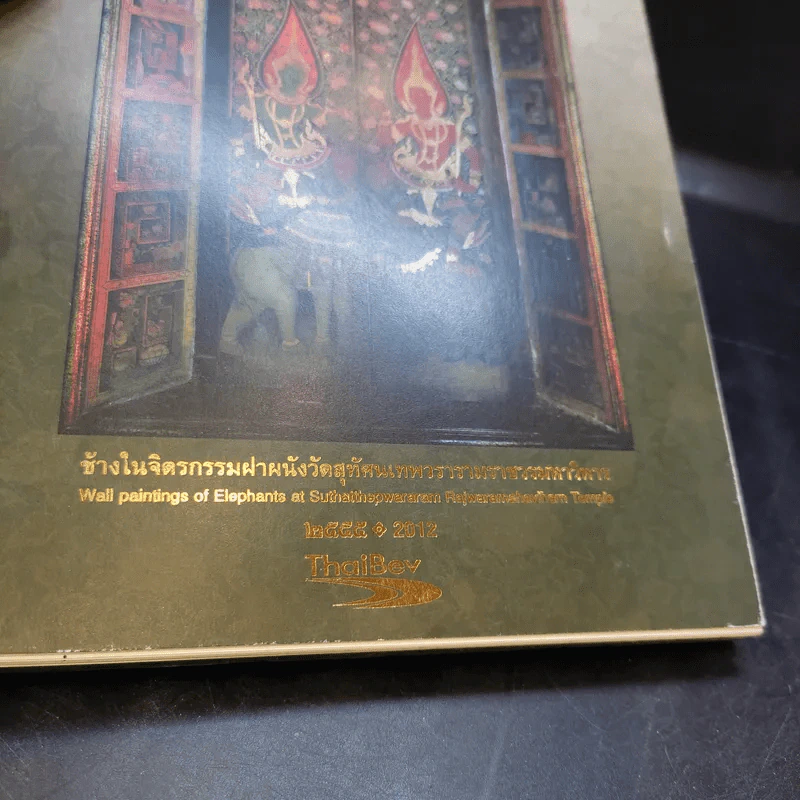 ปฏิทินตั้งโต๊ะ ThaiBev พ.ศ.2555 รูปที่ 2