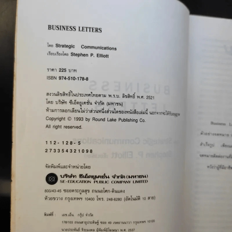 Business Letters - Stephen P. Elliott รูปที่ 7
