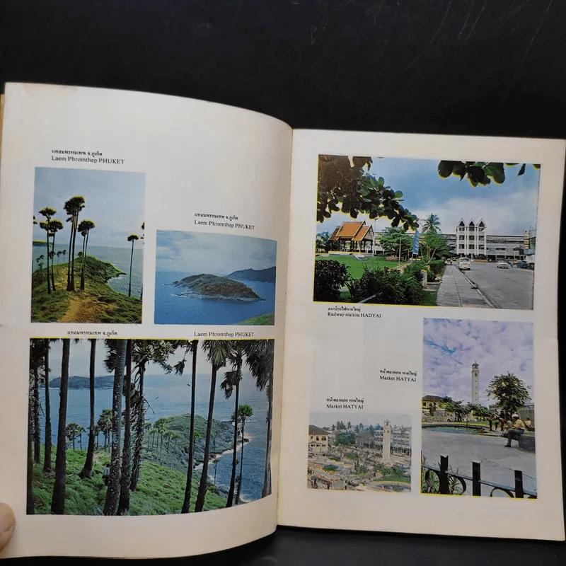 นำเที่ยวเมืองไทย Guide to Thailand รูปที่ 8