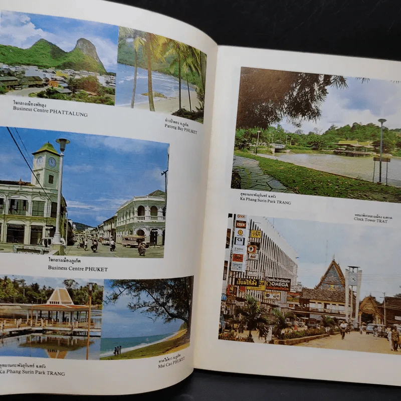 นำเที่ยวเมืองไทย Guide to Thailand รูปที่ 9