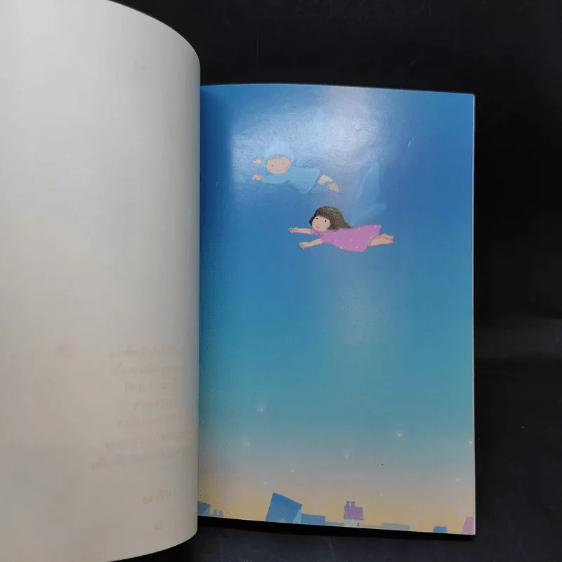 เก็บฝัน 3 - หนังสือในเครือแพรว รูปที่ 13