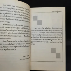 ความรู้เรื่องหุ้น - หยางหมิงกง รูปที่ 11
