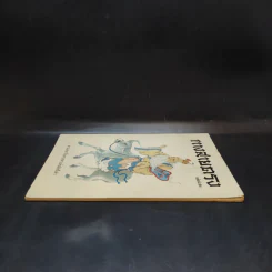 ทางสายตรง ฉบับพิเศษ - ท่านเหลาจื่อศาสดาแห่งลัทธิเต๋า รูปที่ 5