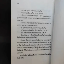 ไม่ว่ายุคไหนยังไงก็ จ๊าบ - จตุพล ชมภูนิช รูปที่ 12