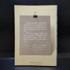 ชีวิตจำลอง - พล.ต.จำลอง ศรีเมือง รูปที่ 2