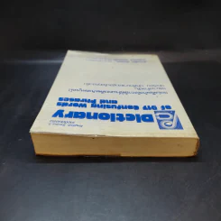 Dictionary of 917 Confusing Words and Phrases หนังสืออ้างอิงการใช้คำ และวลีอย่างสมบูรณ์ รูปที่ 6