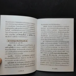 เวลาชีวิต - ล้อเกวียน รูปที่ 10