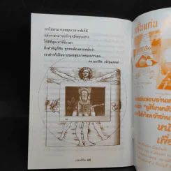 เวลาชีวิต - ล้อเกวียน รูปที่ 11