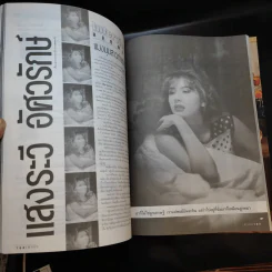 Image ปีที่ 4 ฉบับที่ 8 มาช่า รูปที่ 8