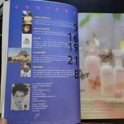 Image ปีที่ 4 ฉบับที่ 8 มาช่า รูปที่ 9