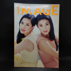 Image ปีที่ 9 เล่มที่ 7 ก.ค.2539 แหม่ม รูปที่ 1