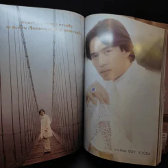 Image ปีที่ 7 ฉบับที่ 1 ม.ค.2537 เบิร์ด ธงไชย รูปที่ 8