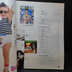 Image Vol.10 No.12 Dec 1997 แหม่ม รูปที่ 8