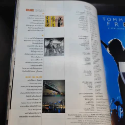 Image Vol.12 No.10 ต.ค.2542 แอน สิเรียม รูปที่ 9