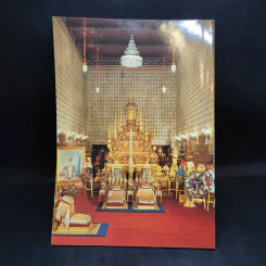 แม่ฟ้าหลวงของปวงชนชาวไทย รูปที่ 14
