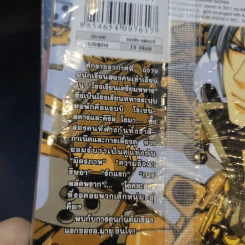 MOBILE SUIT GUNDAM ภาคโรงเรียนเตรียมทหารอาณาจักรซีออน เล่ม 1-2 รูปที่ 9