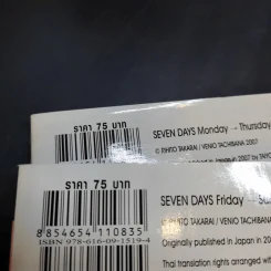 Seven Days 2 เล่มจบ Boxset รูปที่ 15