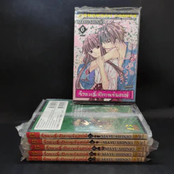 จังหวะรักปีศาจเจ้าเสน่ห์ 6 เล่มจบ - Mayu Shinjo รูปที่ 1