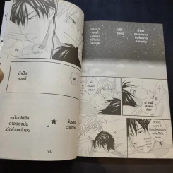 การ์ตูนวาย ส่งใจไปให้ถึงดวงดาว - Isaku Natsume รูปที่ 10