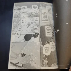 การ์ตูนวาย ส่งใจไปให้ถึงดวงดาว - Isaku Natsume รูปที่ 9