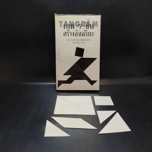 TANGRAM เกม 7 ชิ้น สร้างอัจฉริยะ รูปที่ 1