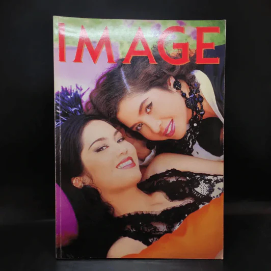 Image ปีที่ 9 เล่มที่ 2 ก.พ.2539 หมิว, ป๊อป อารียา รูปที่ 1