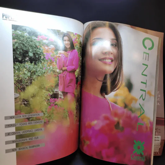 Image ปีที่ 7 ฉบับที่ 1 ม.ค.2537 เบิร์ด ธงไชย รูปที่ 11