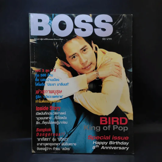 Boss Vol.9 June 2000 เบิร์ด ธงไชย รูปที่ 1
