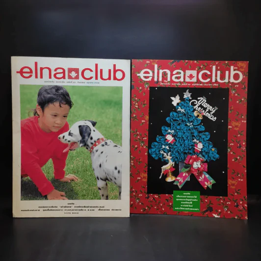 Elna Club หนังสืองานฝีมือ 2 เล่ม รูปที่ 1