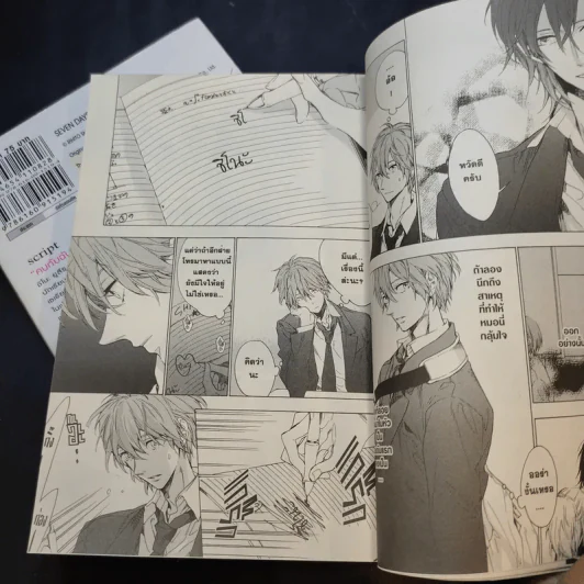 Seven Days 2 เล่มจบ Boxset รูปที่ 12