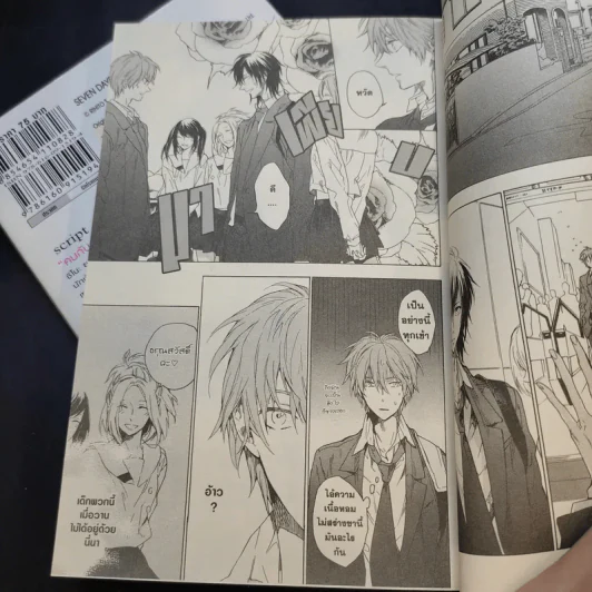 Seven Days 2 เล่มจบ Boxset รูปที่ 11