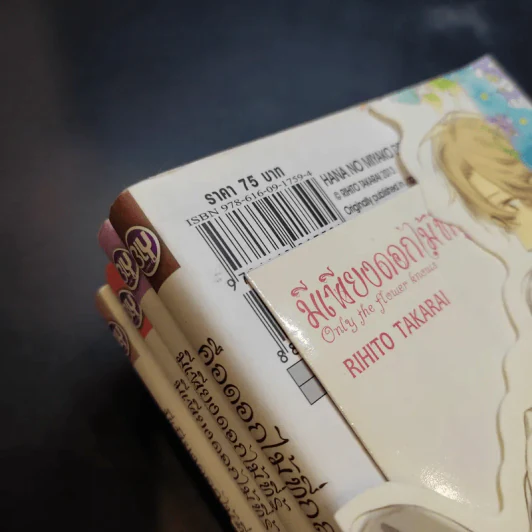 การ์ตูนวาย มีเพียงดอกไม้ที่รู้ 3 เล่มจบ + โปสการ์ด Boxset รูปที่ 11