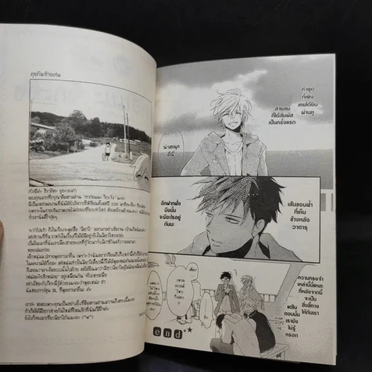 การ์ตูนวาย ลาก่อนนะจิกะจัง - Yuya Hirakita รูปที่ 11