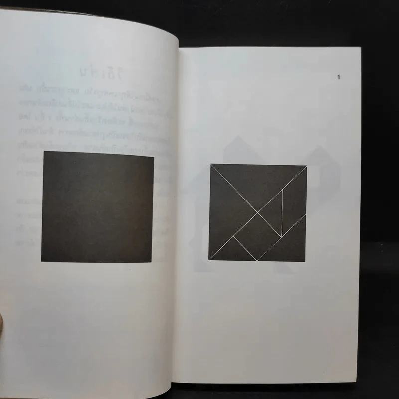 TANGRAM เกม 7 ชิ้น สร้างอัจฉริยะ รูปที่ 9